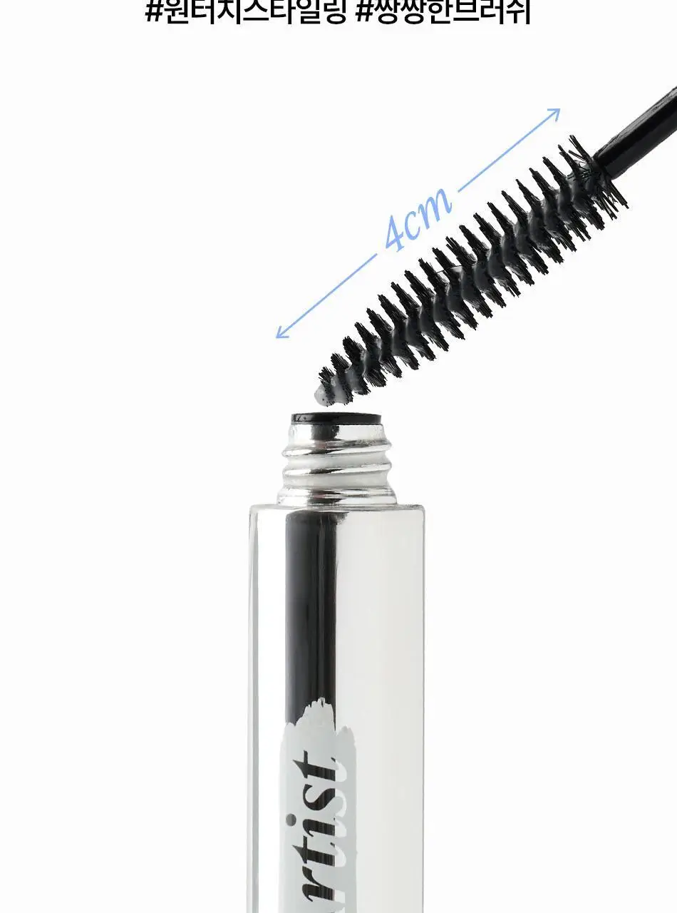 [나는지원 PICK] 오디드 아티스트 잔머리 고정 카라 8ml 상세페이지 21